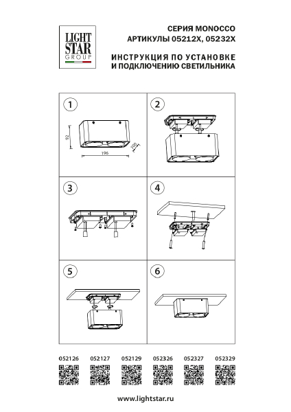 Накладной светильник Lightstar Monocco 052129