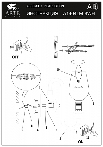 Подвесная люстра Arte Lamp A1404LM-8WH