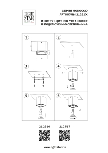 Накладной светильник Lightstar Monocco 212516