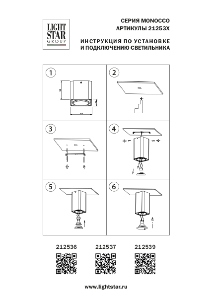 Накладной светильник Lightstar Monocco 212537