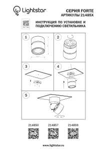 Накладной светильник Lightstar Forte Muro 214850