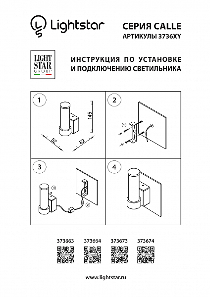 Настенное бра Lightstar Calle 373674