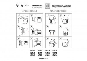 Накладной светильник Lightstar Snodo 055373