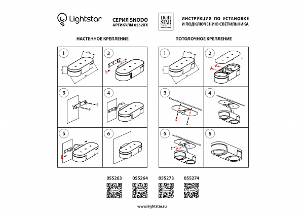 Накладной светильник Lightstar Snodo 055263