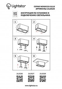 Накладной светильник Lightstar Monocco 212526