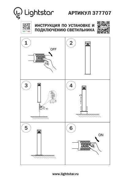 Уличный наземный светильник Lightstar Raggio 377707