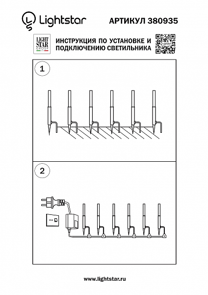 Грунтовый светильник Lightstar Dito 380935