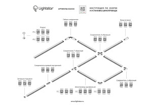 Соединитель малый прямой однофазный Lightstar Barra 502106