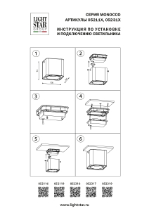 Накладной светильник Lightstar Monocco 052316