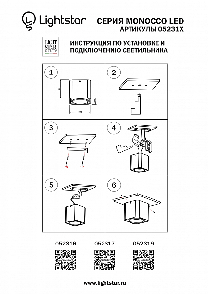 Накладной светильник Lightstar Monocco 052319