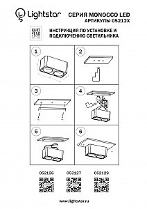 Накладной светильник Lightstar Monocco 052129R