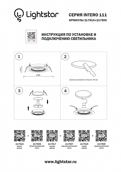 Встраиваемый светильник Lightstar Intero 111 217909