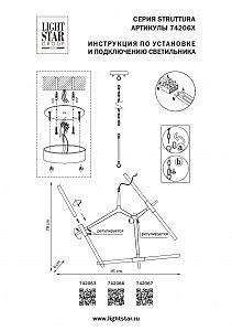 Подвесная люстра Lightstar Struttura 742066