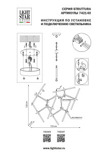 Подвесная люстра Lightstar Struttura 742143