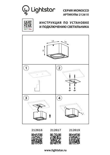 Накладной светильник Lightstar Monocco 212617