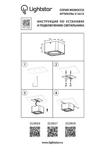 Накладной светильник Lightstar Monocco 212617