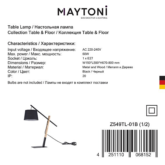 Настольная лампа Maytoni Laredo Z549TL-01B