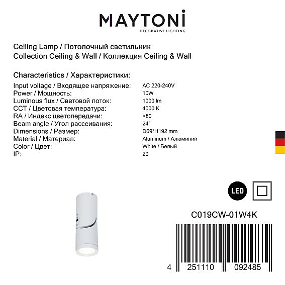 Накладной светильник Maytoni Tube C019CW-01W4K