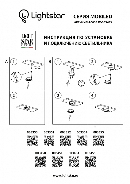 Мебельный светильник Lightstar Mobiled 003350