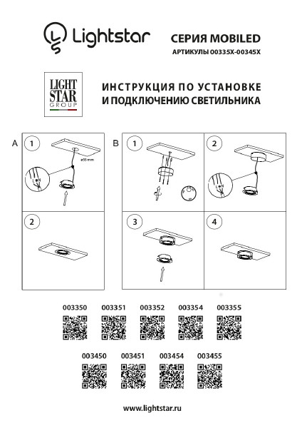 Мебельный светильник Lightstar Mobiled 003350