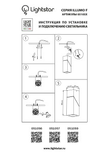 Накладной светильник Lightstar Illumo 051056