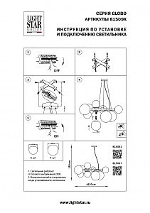 Подвесная люстра Lightstar Globo 815091