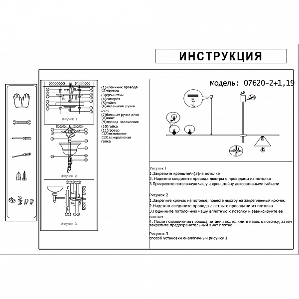 Светильник подвесной KINK Light Пулл 07620-2+1,19