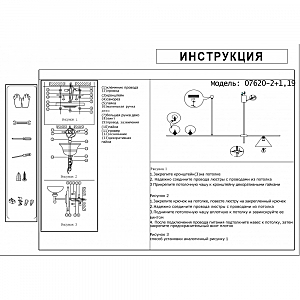 Светильник подвесной KINK Light Пулл 07620-2+1,19