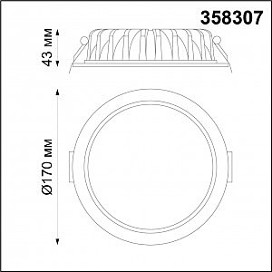 Встраиваемый светильник Novotech Drum 358307