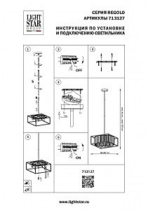 Люстра на штанге Lightstar Regolo 713127