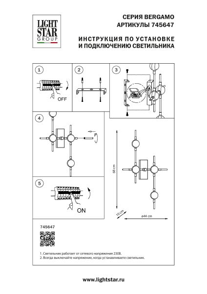 Настенный светильник Lightstar Bergamo 745647