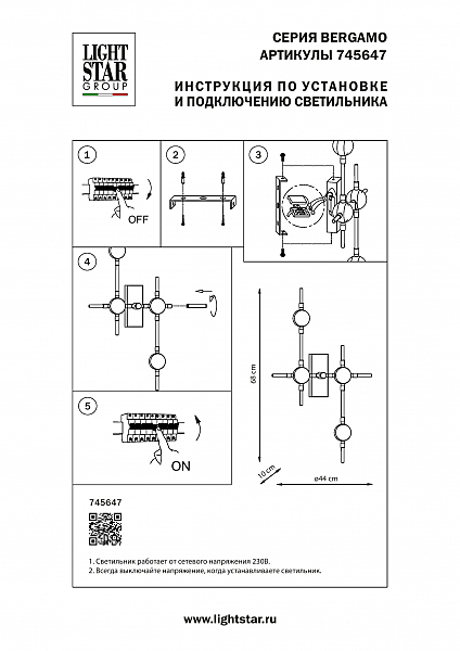 Настенный светильник Lightstar Bergamo 745647