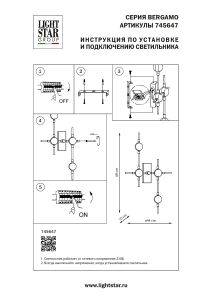 Настенный светильник Lightstar Bergamo 745647