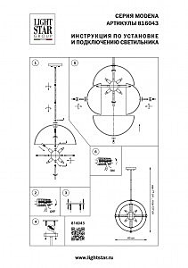 Светильник подвесной Lightstar Modena 816043