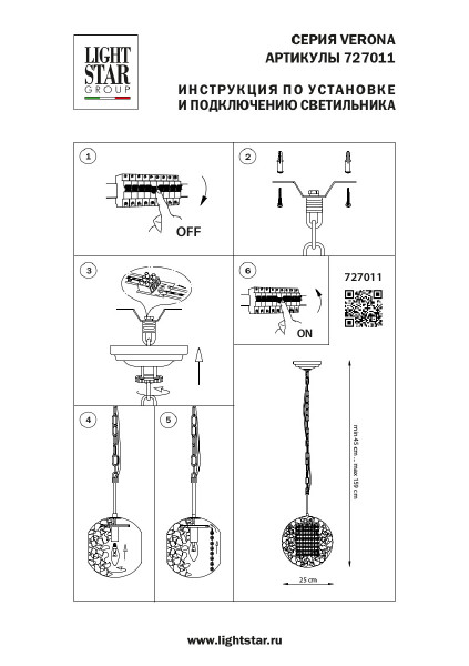 Светильник подвесной Lightstar Verona 727011