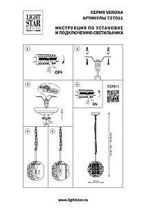 Светильник подвесной Lightstar Verona 727011