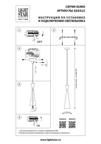 Светильник подвесной Lightstar Dumo 816317