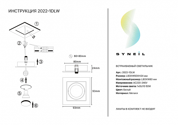Встраиваемый светильник Simple Story 2022 2022-1DLW
