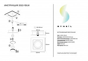Встраиваемый светильник Simple Story 2022 2022-1DLW
