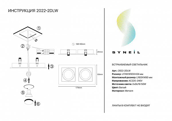 Встраиваемый светильник Simple Story 2022 2022-2DLW