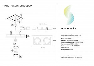 Встраиваемый светильник Simple Story 2022 2022-2DLW
