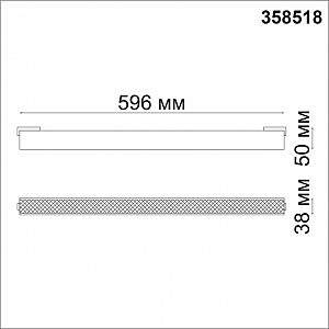 Трековый светильник Novotech Kit 358518