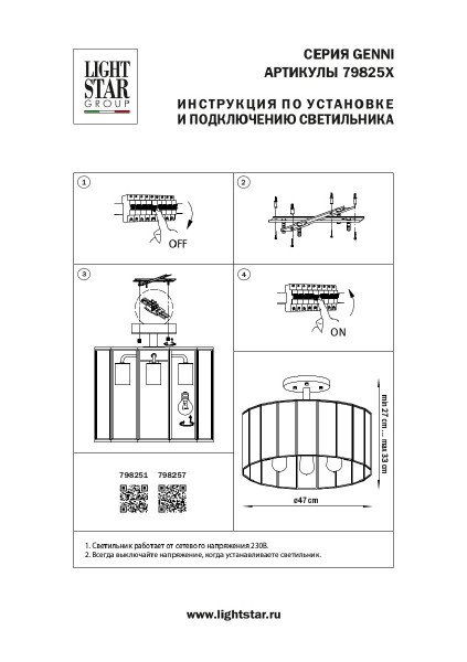 Потолочная люстра Lightstar Genni 798251