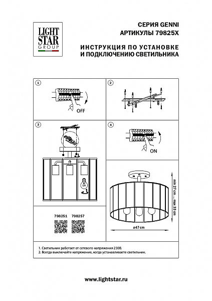 Потолочная люстра Lightstar Genni 798257