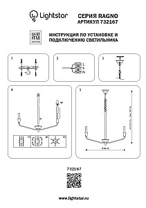 Подвесная люстра Lightstar Ragno 732167