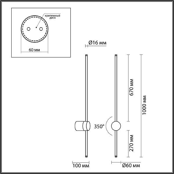 Настенный светильник Odeon Light Fillini 4335/18WG