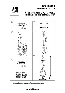 Настенное бра Lightstar Ragno 733517