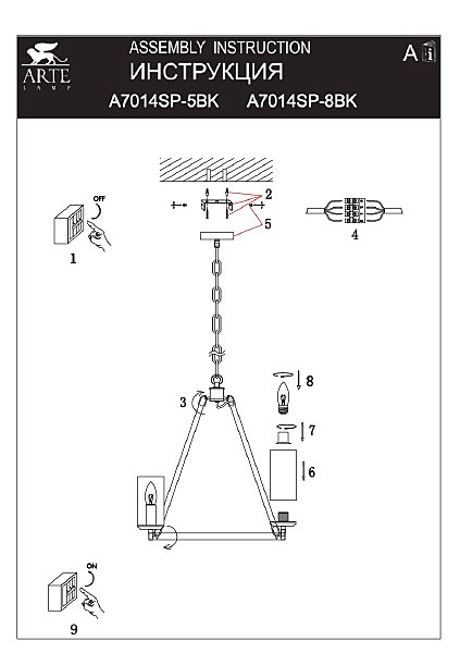 Подвесная люстра Arte Lamp Dalim A7014SP-5BK