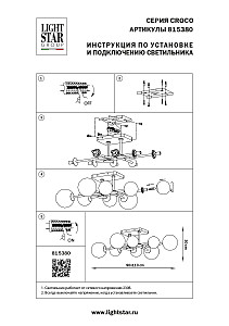 Потолочная люстра Lightstar Croco 815380