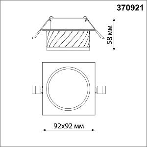 Встраиваемый светильник Novotech Gem 370921